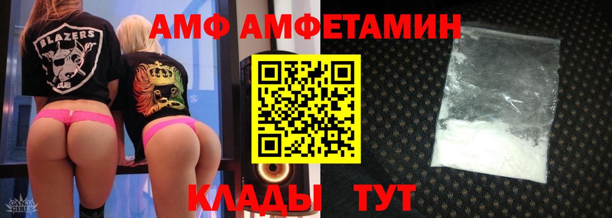 Amphetamine Premium Верхняя Пышма