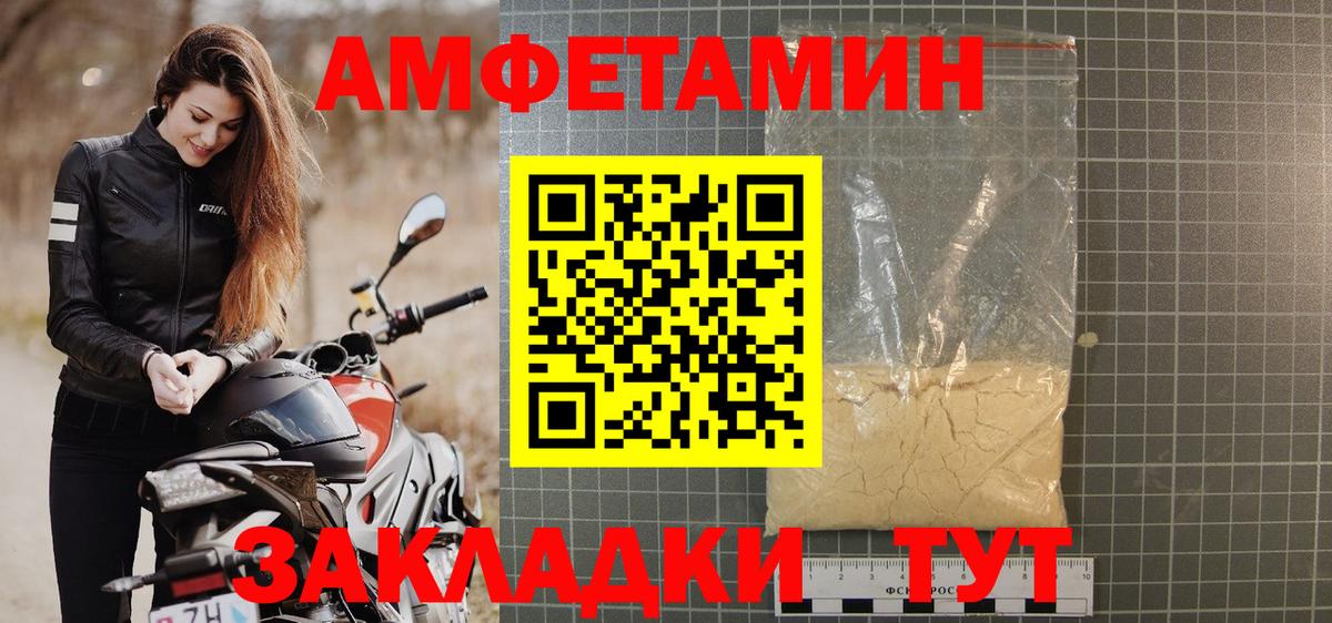 Amphetamine 98%  Амфетамин  Верхняя Пышма  Вход с VPN 