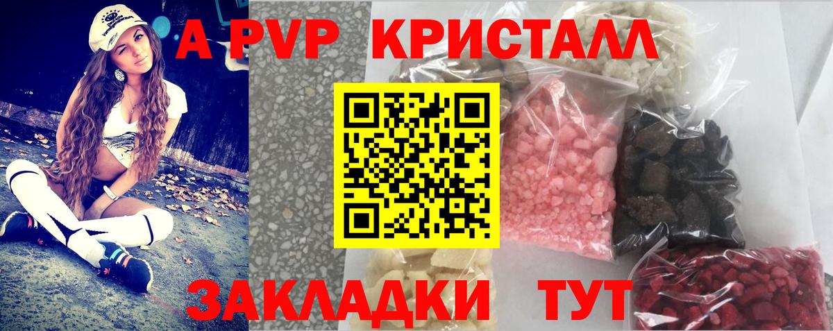 Alpha PVP Соль  Верхняя Пышма  А ПВП кристаллы  A-PVP СК КРИС 