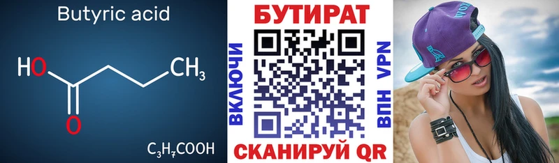 БУТИРАТ бутандиол  KRAKEN tor  Верхняя Пышма  наркошоп 