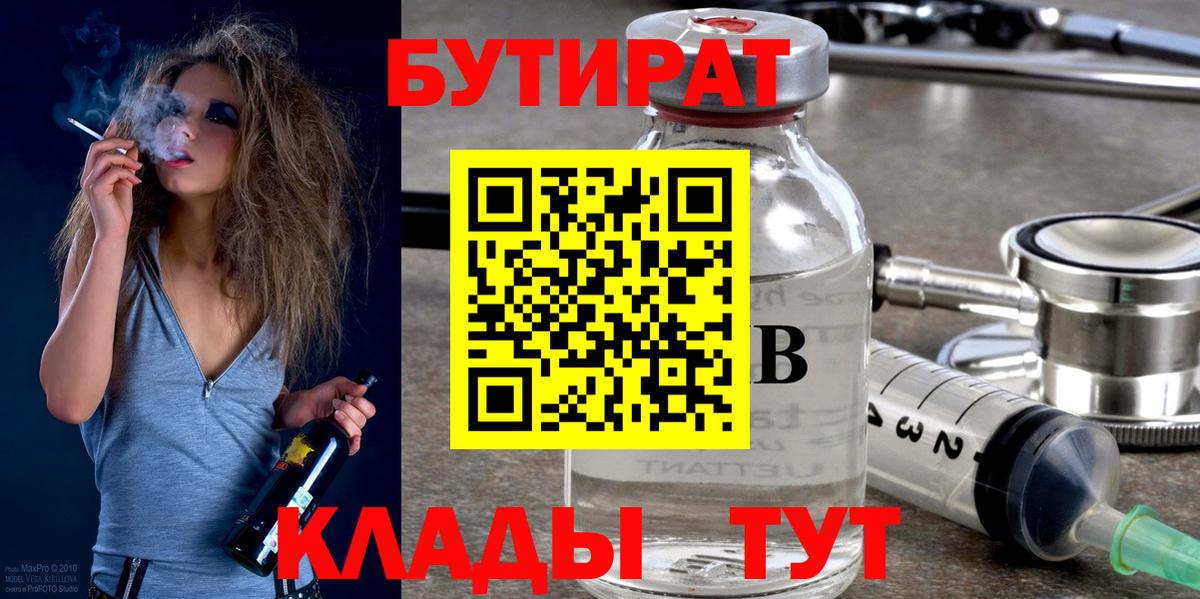 БУТИРАТ оксана Верхняя Пышма