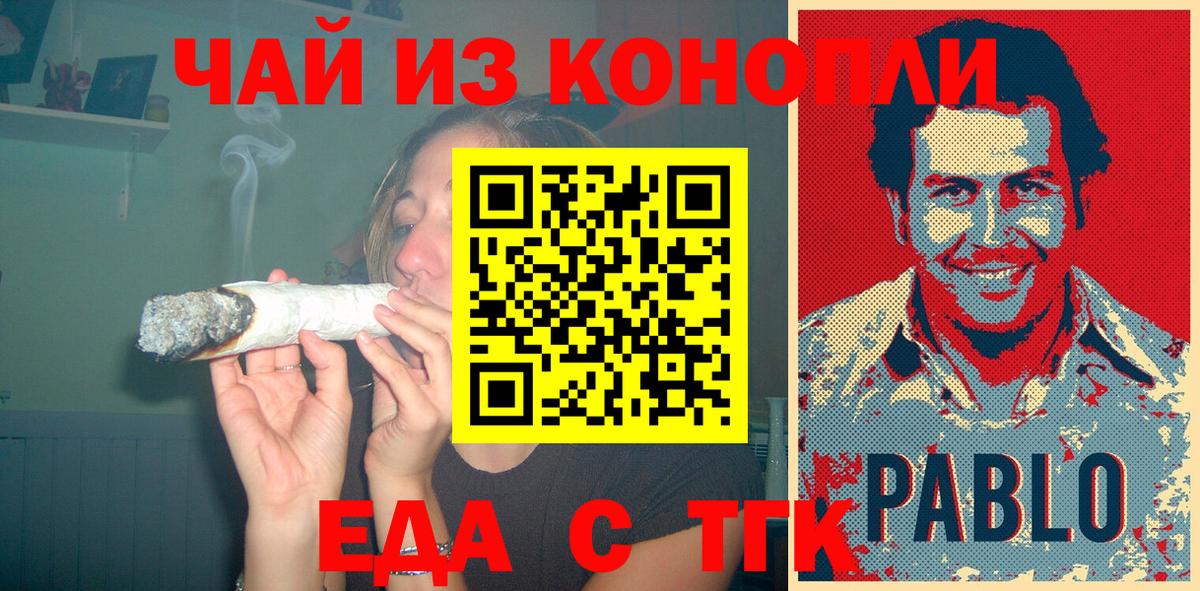 Верхняя Пышма  Печенье с ТГК конопля  Вход с VPN 