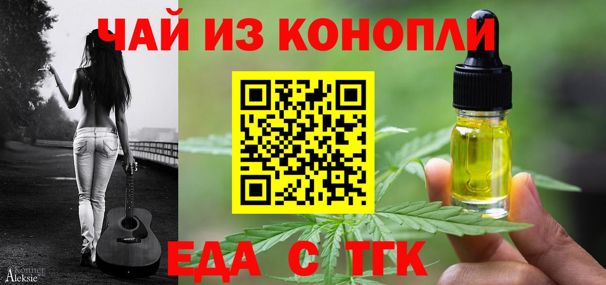 Печенье с ТГК марихуана Верхняя Пышма