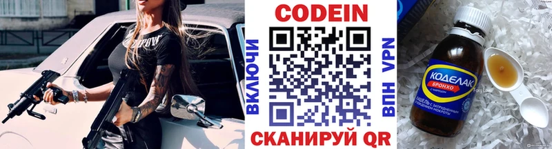 Кодеиновый сироп Lean напиток Lean (лин)  darknet официальный сайт  mega маркетплейс  Верхняя Пышма  дарнет шоп 