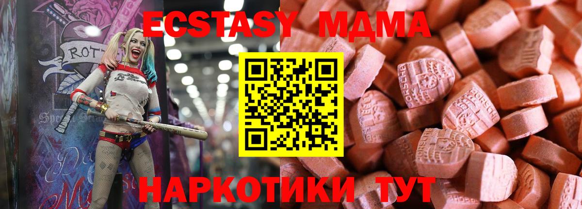 ЭКСТАЗИ VHQ  Ecstasy mix  Вход с VPN  Ecstasy  Верхняя Пышма 