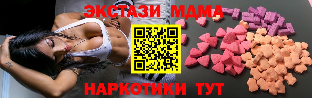 ЭКСТАЗИ 300 mg Верхняя Пышма
