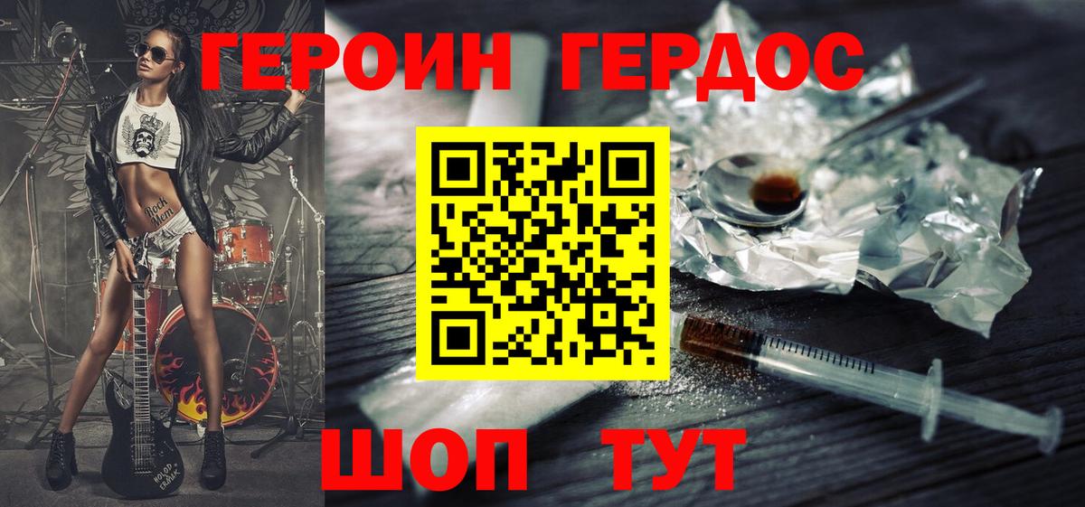 Героин гречка  Героин  Верхняя Пышма 
