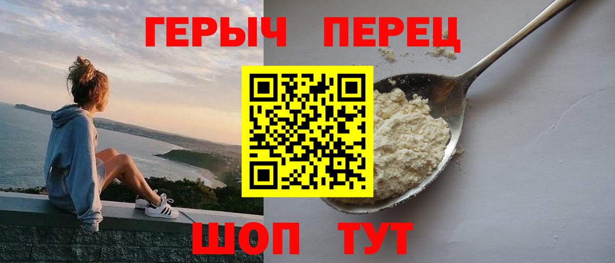 Героин VHQ  Вход с VPN  Верхняя Пышма 