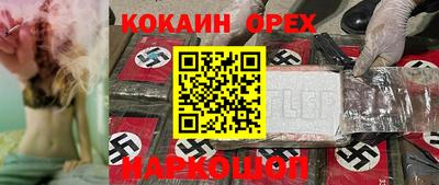 кокс Беслан