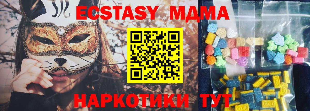 МДМА кристаллы Верхняя Пышма