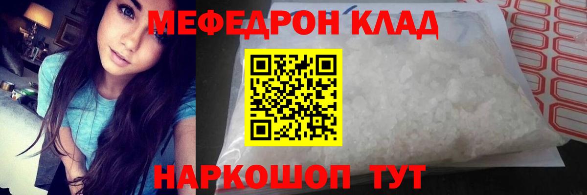 МЕФ  Верхняя Пышма  Меф мяу мяу  МЕФ мука 