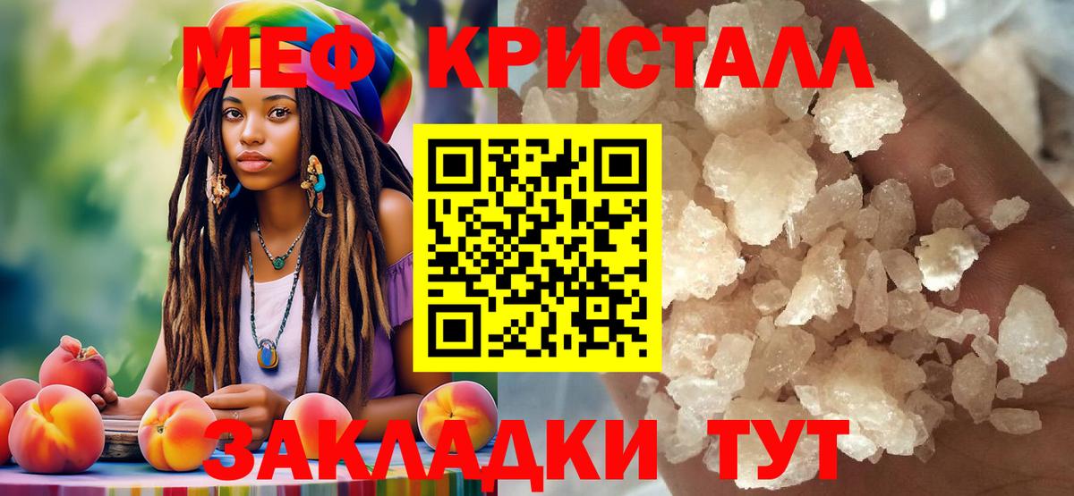 МЕФ mephedrone  Вход с VPN  Мефедрон  Мефедрон кристаллы  Верхняя Пышма 