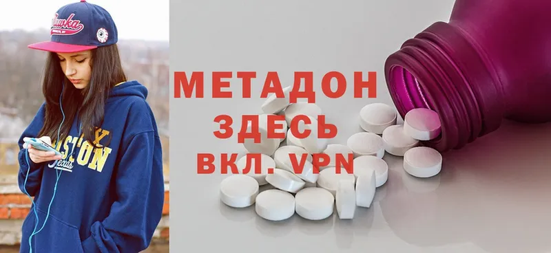 Метадон methadone Верхняя Пышма