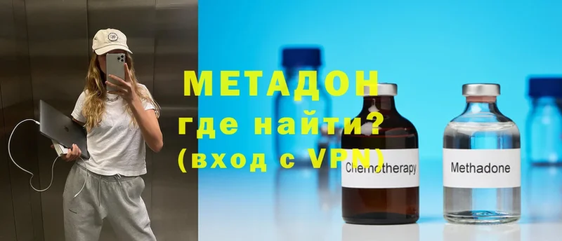 Метадон methadone  Верхняя Пышма 