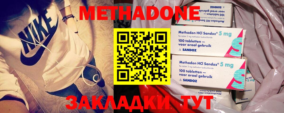 МЕТАДОН белоснежный  Метадон methadone  блэк спрут tor  Верхняя Пышма 