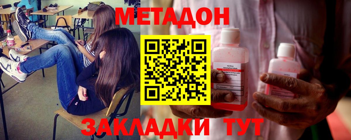 МЕТАДОН кристалл Верхняя Пышма