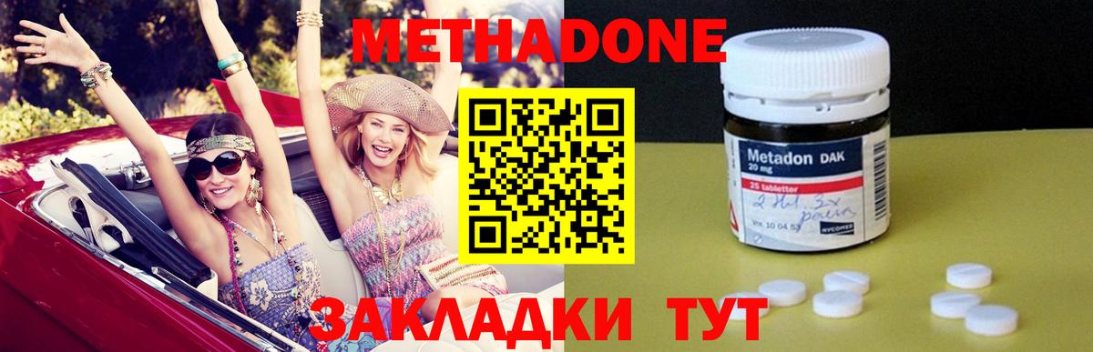 МЕТАДОН methadone  Метадон белоснежный  Вход с VPN  Верхняя Пышма 