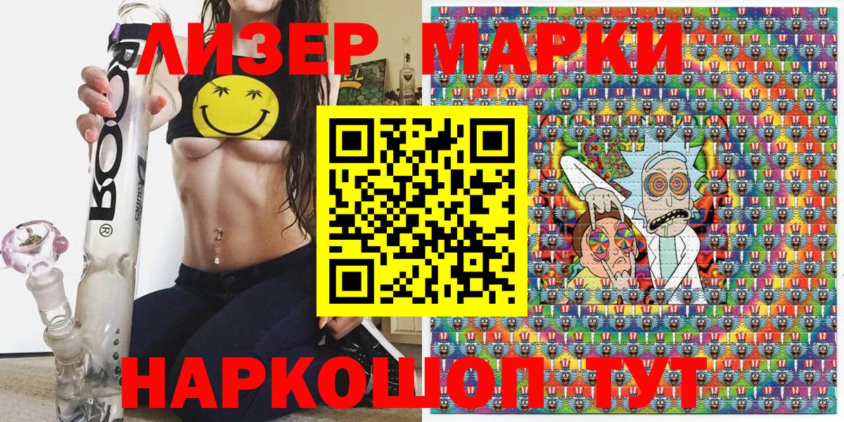 Марки NBOMe 1,5мг Верхняя Пышма