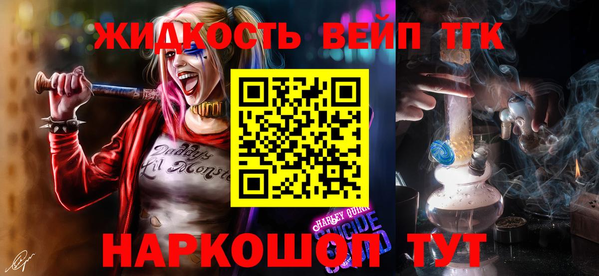ТГК вейп с тгк Верхняя Пышма