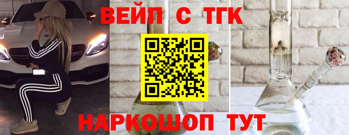 ТГК жижа Верхняя Пышма