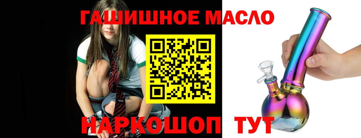ТГК THC oil  Вход с VPN  Верхняя Пышма 