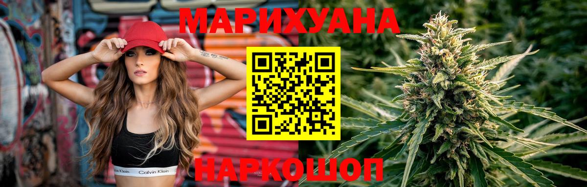 Верхняя Пышма  Марихуана семена  Бошки Шишки SATIVA & INDICA  Вход с VPN  Бошки Шишки планчик 